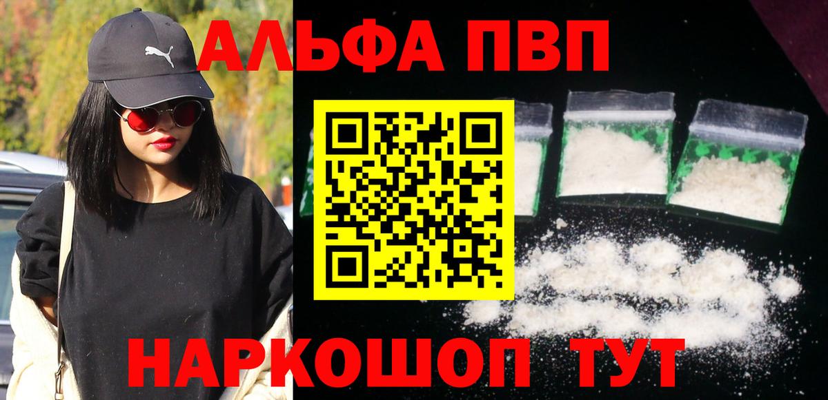 Alpha-PVP СК КРИС Златоуст