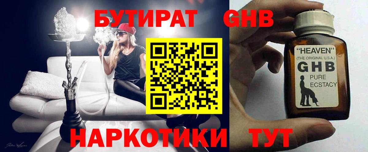 Златоуст  Бутират Butirat  Вход с VPN 