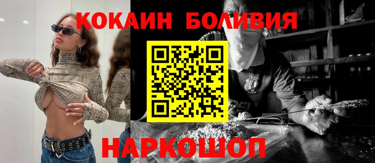 Cocaine 97%  Вход с VPN  Кокаин  Златоуст 
