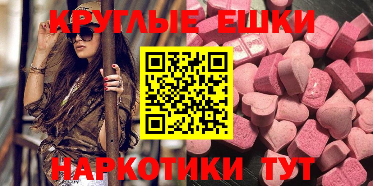 Златоуст  Ecstasy  Вход с VPN  Ecstasy 250 мг 