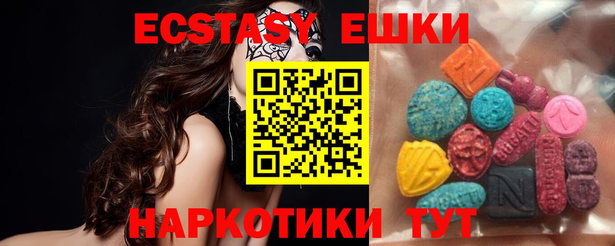 Ecstasy mix Златоуст