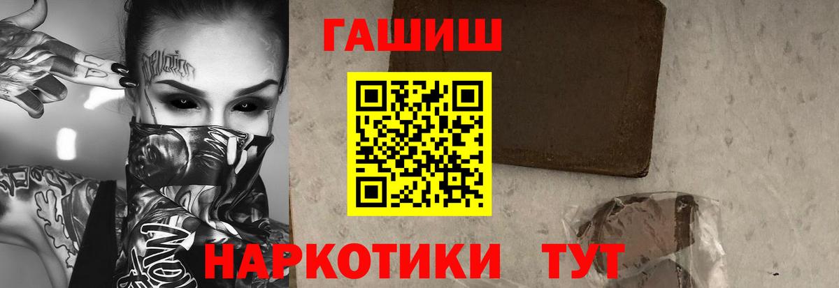 Златоуст  Гашиш Изолятор  Вход с VPN  Гашиш Ice-O-Lator 