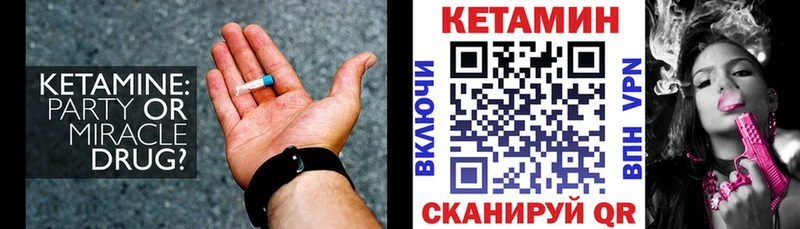 купить наркотики цена  Златоуст  КЕТАМИН VHQ 