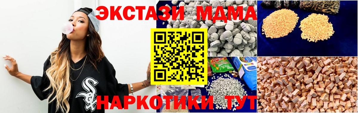 MDMA  MDMA crystal  Вход с VPN  Златоуст 