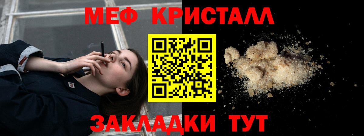 Меф  купить закладку  МЕФ мяу мяу  Златоуст  МЯУ-МЯУ mephedrone  Вход с VPN 
