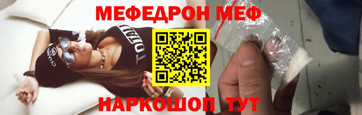 МЕФ Златоуст