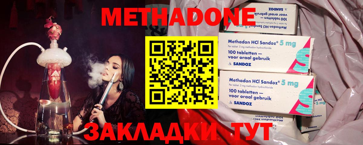 Златоуст  МЕТАДОН VHQ  Вход с VPN 