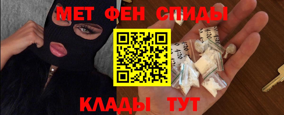 МЕТАМФЕТАМИН пудра  МЕТАМФЕТАМИН пудра  Первитин  Златоуст  Вход с VPN 