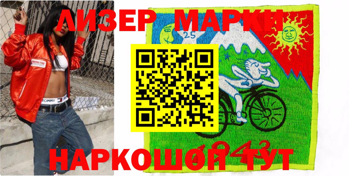 Златоуст  как найти закладки  Вход с VPN  Наркотические марки  Марки NBOMe 1,8мг  Марки NBOMe 1,8мг 