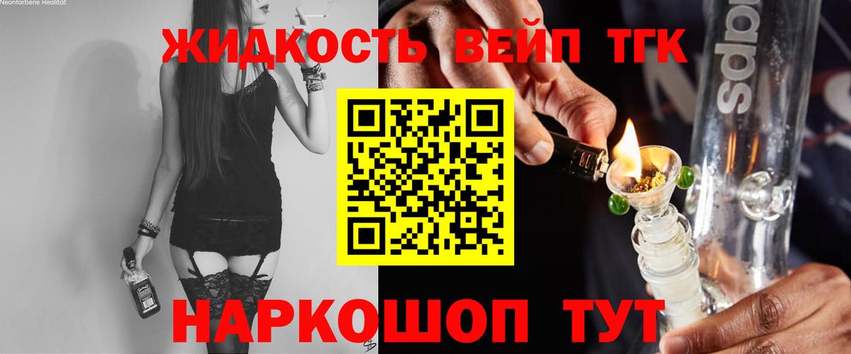 где можно купить   ТГК THC oil  Вход с VPN  Златоуст 