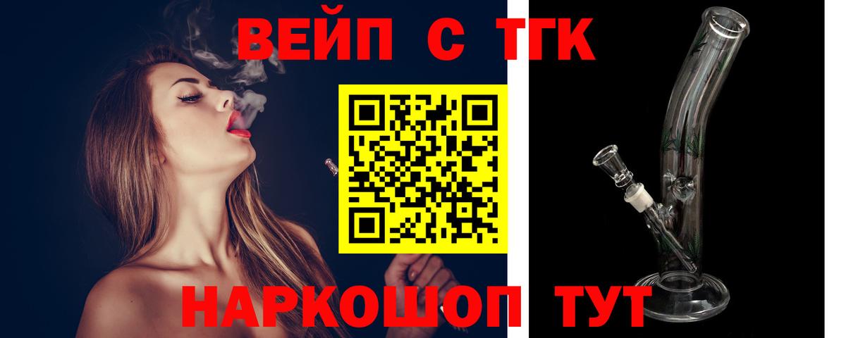 Дистиллят ТГК гашишное масло Златоуст