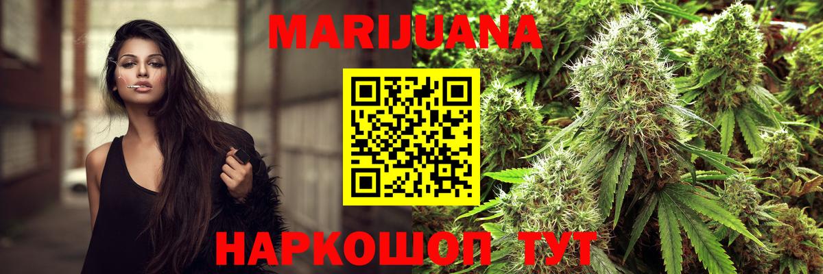 Бошки Шишки VHQ  Бошки Шишки план  Златоуст  Конопля план  Вход с VPN 